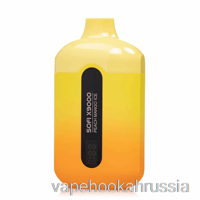 Vape Russia Sofi X9000 Smart одноразовый персик манго лед